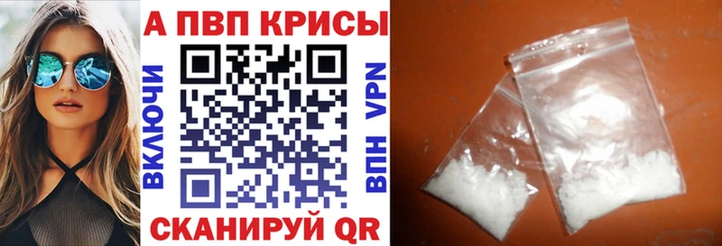 Купить Починок APVP СК КРИС