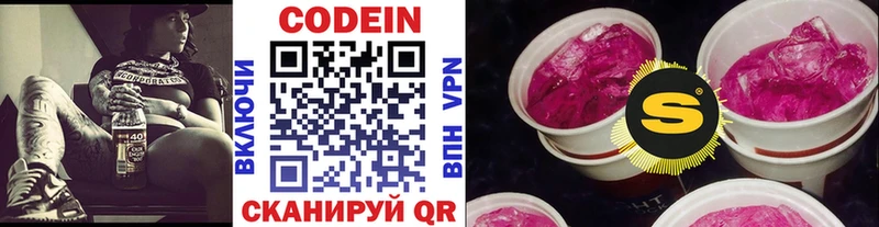 Кодеиновый сироп Lean Purple Drank  Купить закладки  Починок 