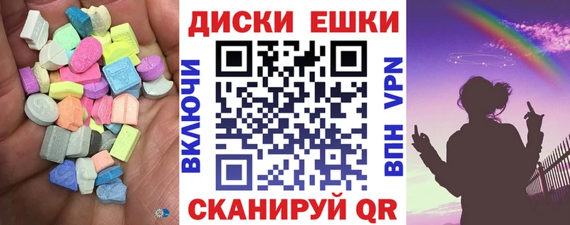 Купить  Починок  ЭКСТАЗИ ешки 