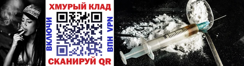 Героин афганец  Купить  Починок 