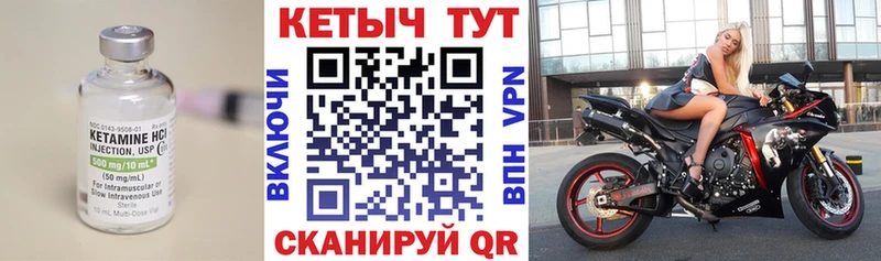 Купить  Починок  Кетамин ketamine 