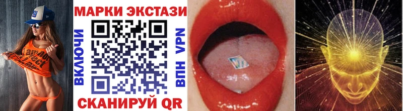 Марки 25I-NBOMe 1,8мг  Купить закладки  Починок 
